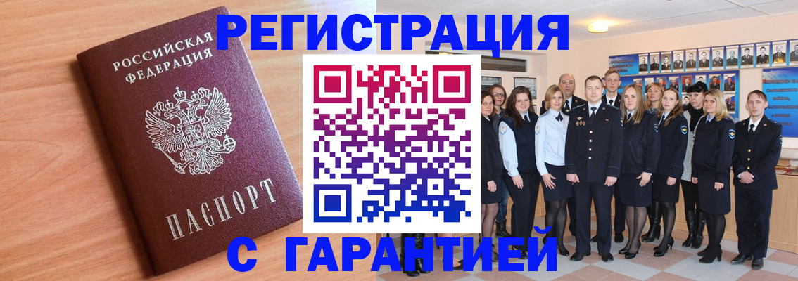 временная регистрация поиск в Ряжске