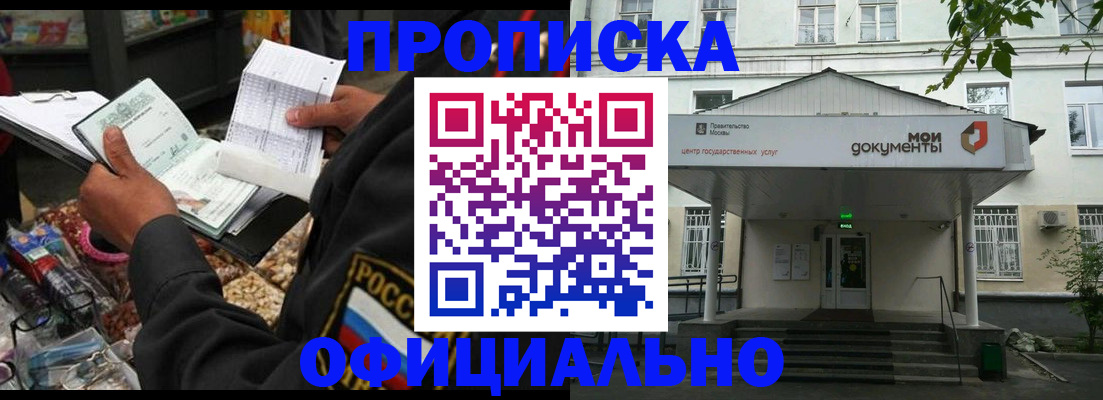 временная регистрация в квартире в Ряжске