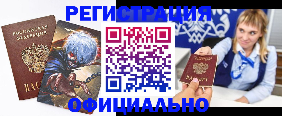 временная прописка в Ряжске