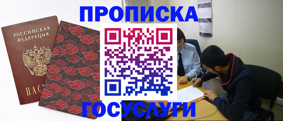 временная регистрация купить в Ряжске