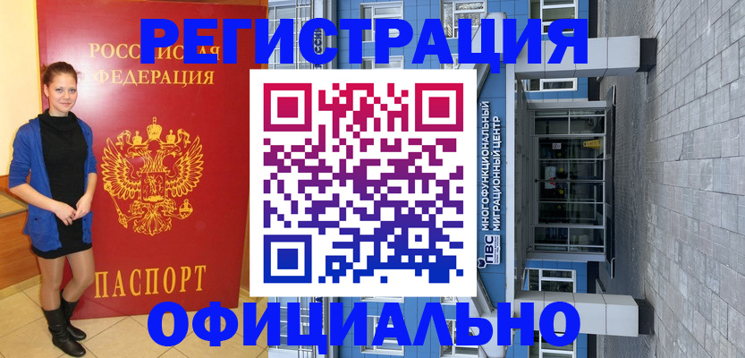 регистрация в Ряжске