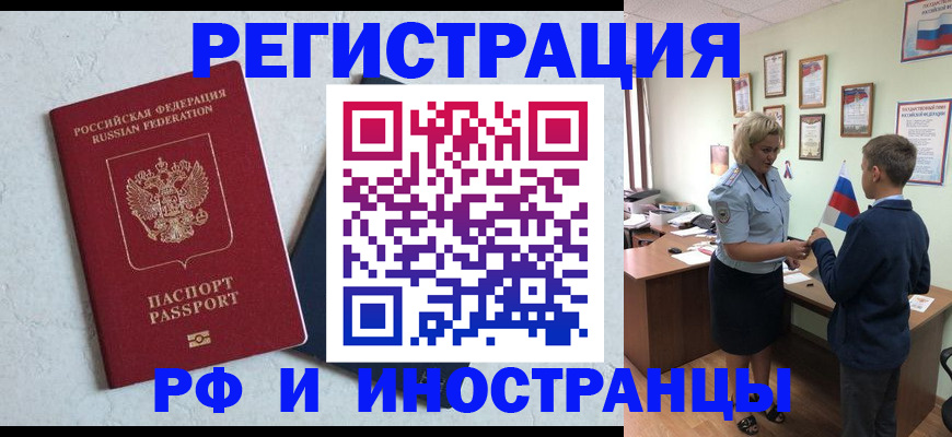 купить прописку в Ряжске