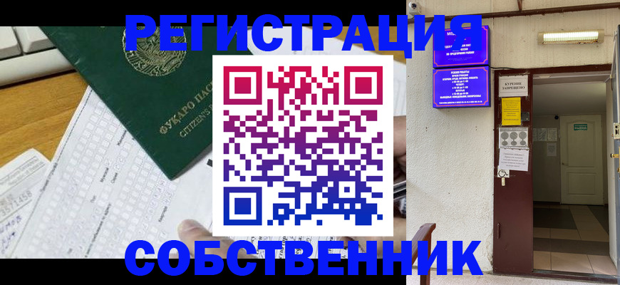 временная регистрация для всех в Ряжске