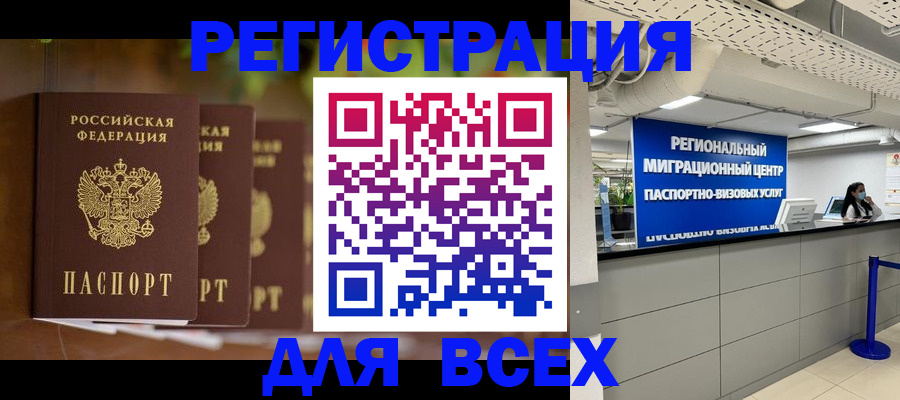 прописка от собственника в Ряжске