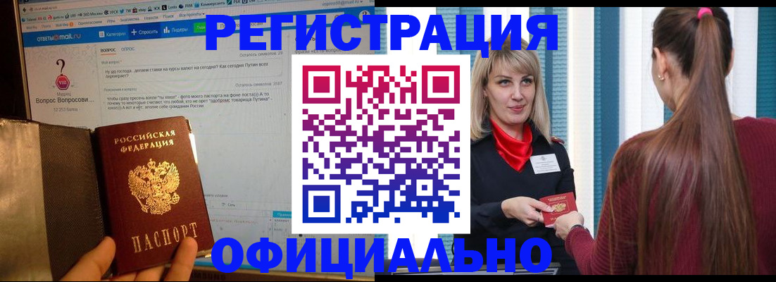 временная регистрация законно в Ряжске